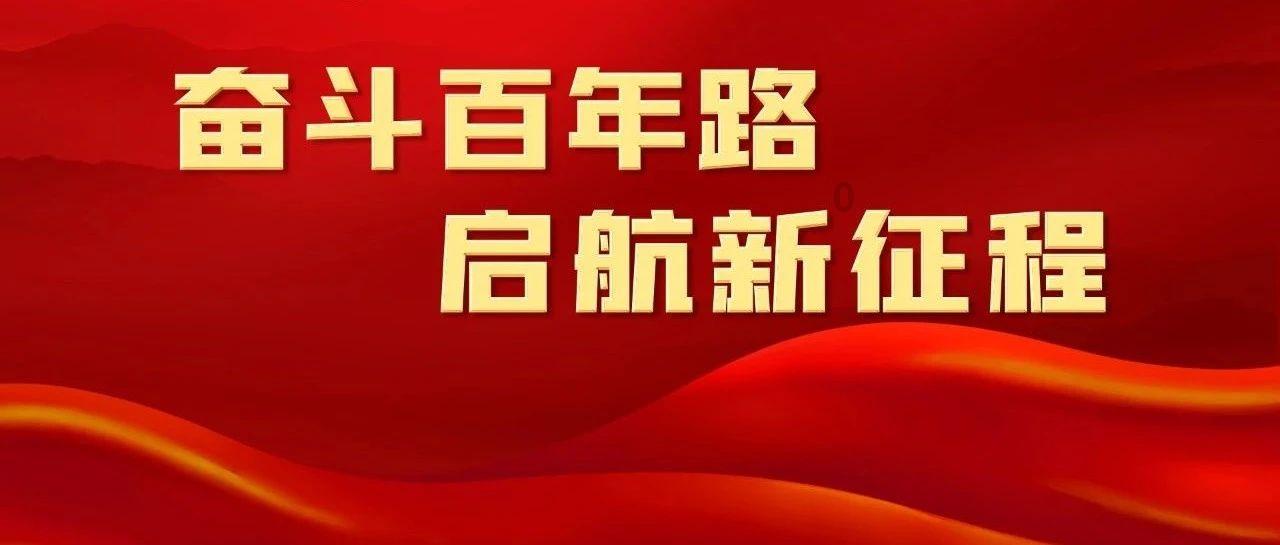 今日头条丨区安委会全体扩大会议召开